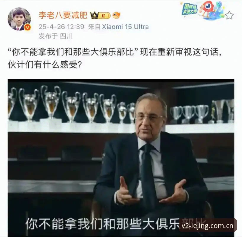 西甲权力游戏深度评测：弗洛伦蒂诺选举与皇马私有化迷雾下的体育博弈
