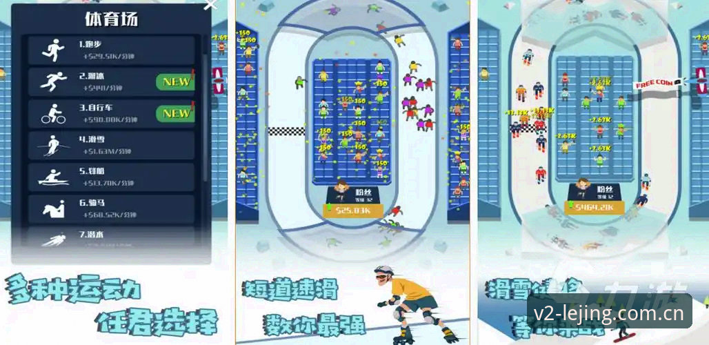 乐竟体育功能使用指南 乐竟体育功能使用指南 vs 旧版体验:2026新版V2.0全面对比与修复解析