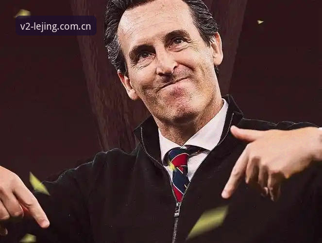 乐竟APP下载 欧联杯决赛观赛实用指南:埃梅里封神之路与乐竟平台使用技巧
