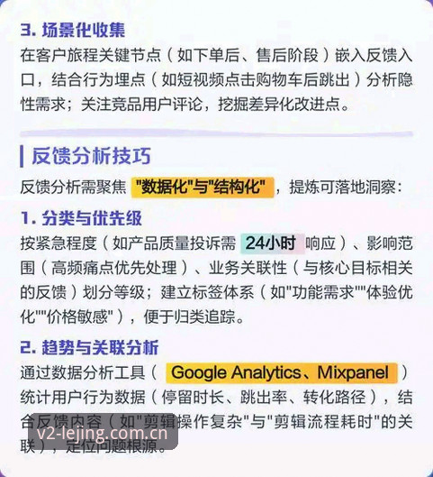 乐竟用户反馈 乐竟用户反馈全解析:从旧版故障到v2.0升级的完整指南